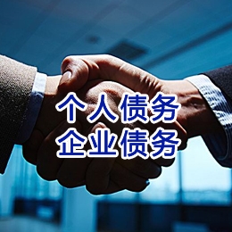 川汇追债公司